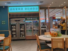 -绿草地·湘菜(芙蓉天街店)