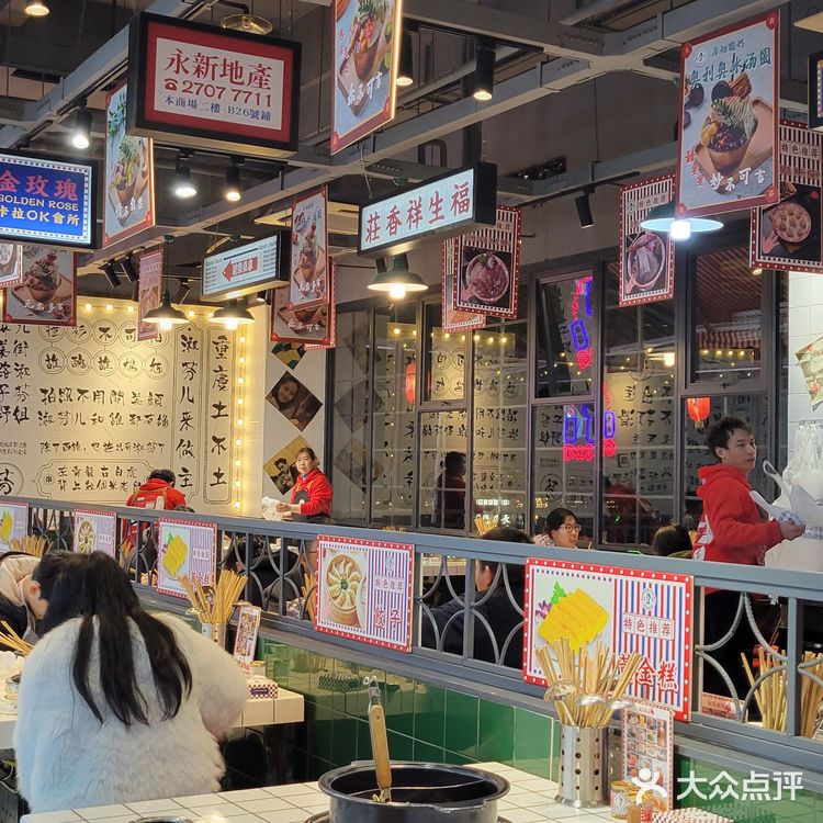 九街淑芬掌中宝串串空港新城店，复古环境，丰富菜品，味道赞到爆