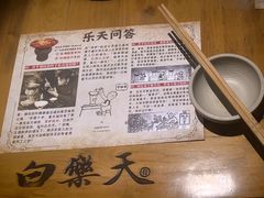 -白乐天毛肚火锅馆(南滨路店)