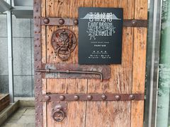 -北京老铺烤鸭(第五国际店)