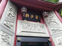 -丰都鬼城名山景区