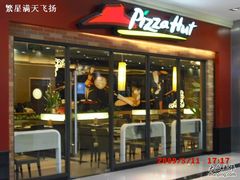 门面-必胜客(上海新南方商城PH店)