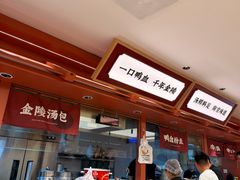 -金原鸭血粉丝汤·汤包·脆皮烤鸭(南京博物院店)
