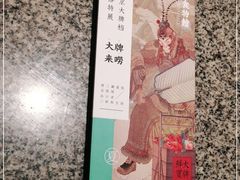 -南京大牌档(龙湖长楹天街店)