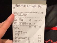 -海底捞火锅(群光广场店)