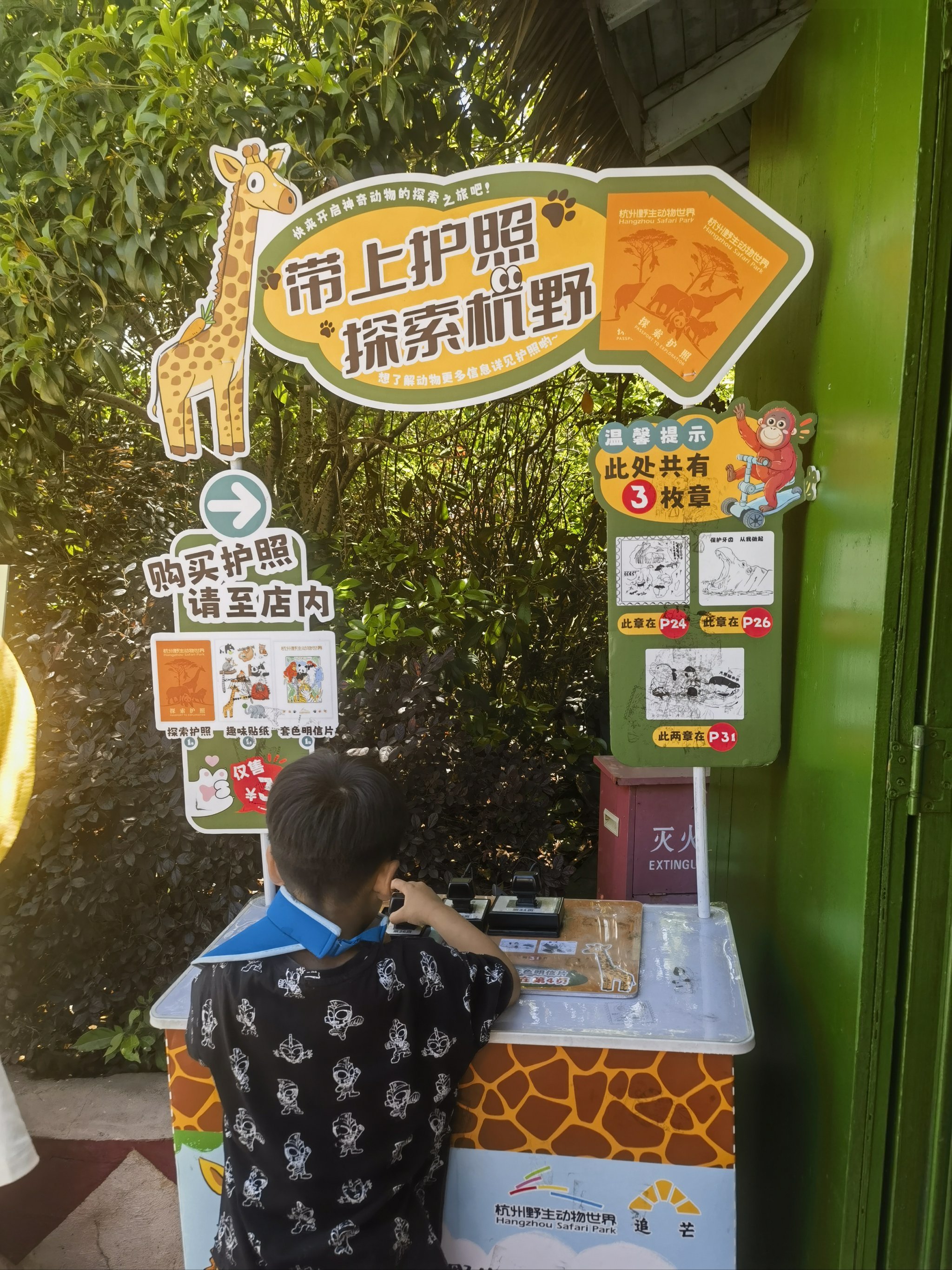 杭州野生动物园交通全攻略