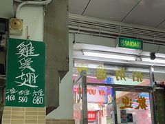 -毛记饭店