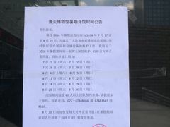 -中国地质大学逸夫博物馆