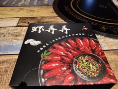 -虾弄弄海派小龙虾·牛羊蝎子火锅