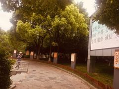 -双拥公园