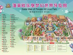 -蓬莱欧乐堡梦幻世界