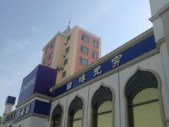 -元盛居(生态大街店)