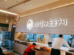 -西塔老太太泥炉烤肉(川沙百联店)