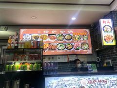 -清真·穆萨砂锅(大皮院店)