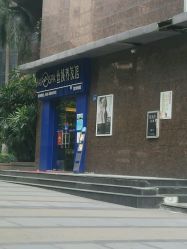 -丝域养发馆