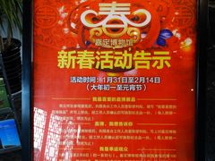 新春活动告示-嘉定博物馆