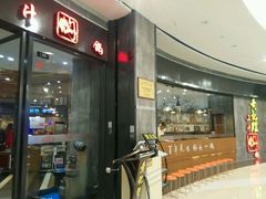-黄记煌三汁焖锅(招商花园店)