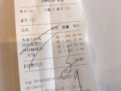 账单-眉州东坡(团结湖店)