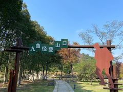 -南北湖风景区