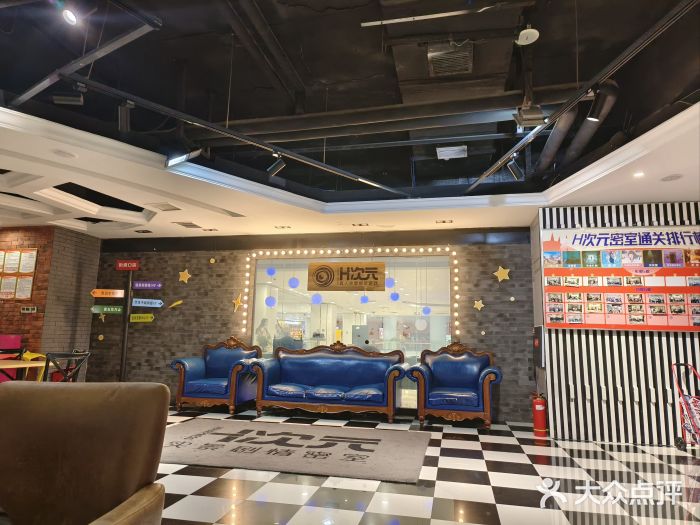 H次元沉浸剧情密室(街道口店)图片