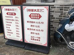 -星粉面大王城(德馨园店)