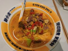 -粉小主·贵州酸汤牛肉粉(南京仙林金鹰店)