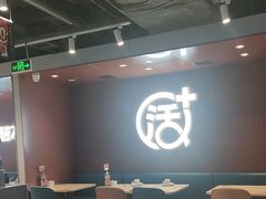 -鱼酷活鱼烤鱼(沈阳大悦城店)