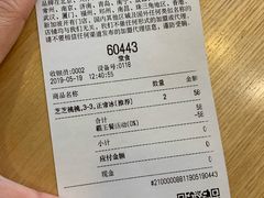 账单-喜茶(中山利和新地店)