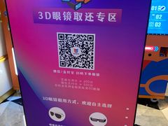 -百丽宫影城(CGS激光苏宁广场店)
