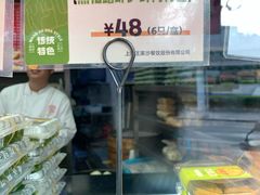 -王家沙点心店(西康路店)