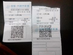 -中影大时代影城