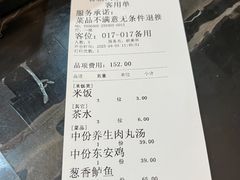 -食膳人家·永州美食地标(双牌店)