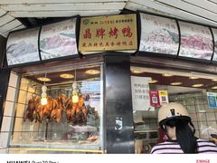 -晶牌烤鸭(延吉东路557弄小区店)