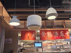 -味千拉面(煌华新纪元购物广场店)