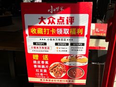 -小柴米·传统江西菜(万寿宫店)