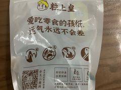 -粒上皇(淮河路步行街店)