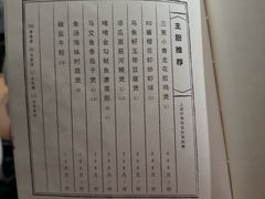 -宝丽轩中餐厅BAOLIXUAN