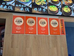 -云平风味园(护国路店)