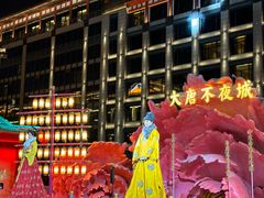 -大唐不夜城