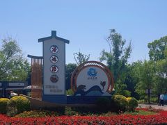 -梁鸿国家湿地公园