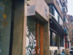 -光作面包Voila Lumiere(中山店)