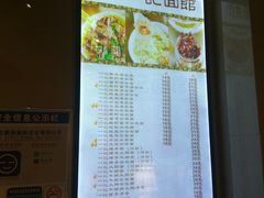 菜单-一记面馆(易发店)
