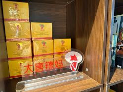 点击看大图 -大唐辣妈东方塑身