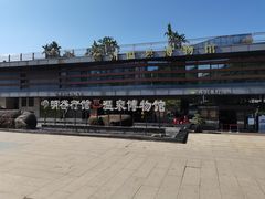 -明谷行馆·温泉