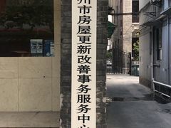 -无名氏面馆(邮电路店)