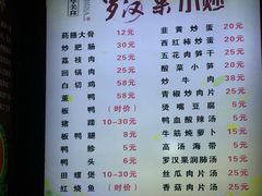 菜单-沙县小吃文化城