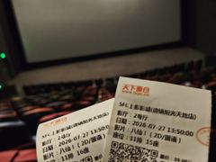 -SFC上影影城(唐镇店)