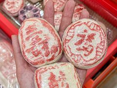 -祥禾饽饽铺·中式糕点(天津河东美福园店)