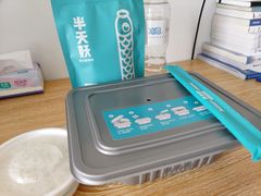-半天妖烤鱼(海那城店)