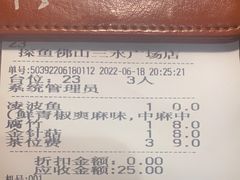 -探鱼·鲜青椒爽麻烤鱼(三水广场店)